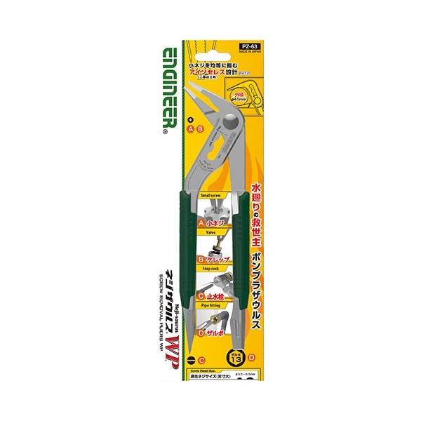 GWjA lWUEXWP |vUEX PZ-63