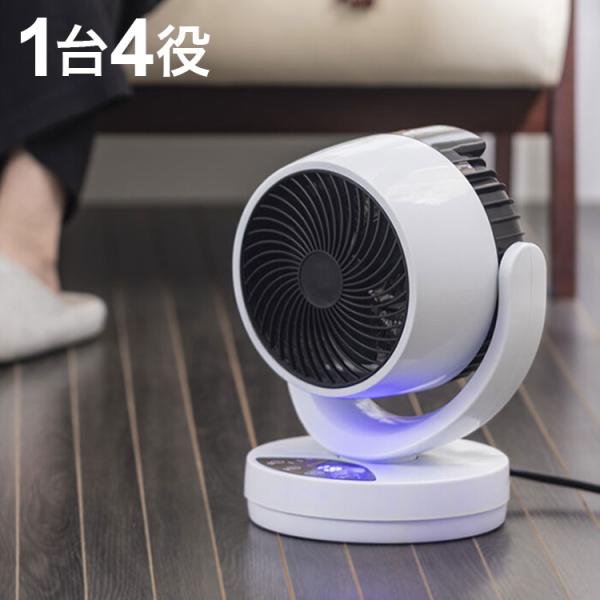温冷扇 サーキュレーター ヒーター 冷暖扇風機 リモコン付き リビングファン 衣類乾燥機 扇風機 1台4役 ひえぽか温冷扇 代引不可
