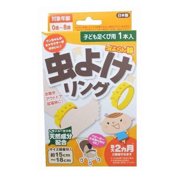 東信企画 虫除けリング子供足首用 Gc リコメン堂生活館 通販 Yahoo ショッピング