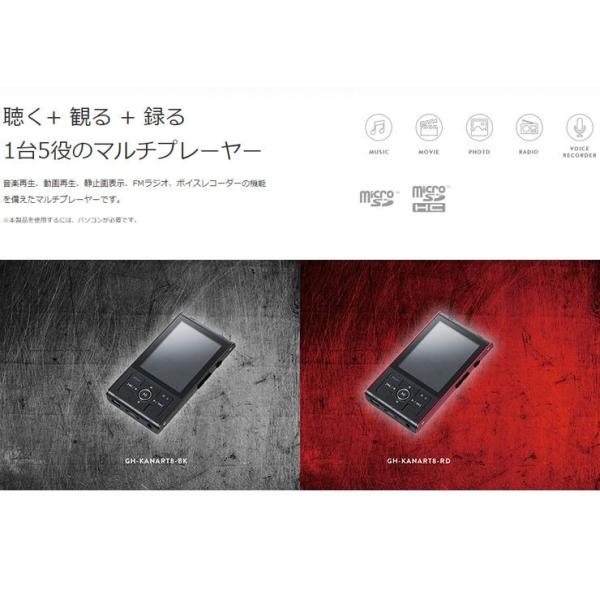 グリーンハウス Mp3プレーヤー Kana Rt 8gbメモリー 内臓 1台5役 デジタルオーディオプレーヤー Gh Kanart8 Bk Gh Kanart8 Rd Buyee Buyee Japanese Proxy Service Buy From Japan Bot Online