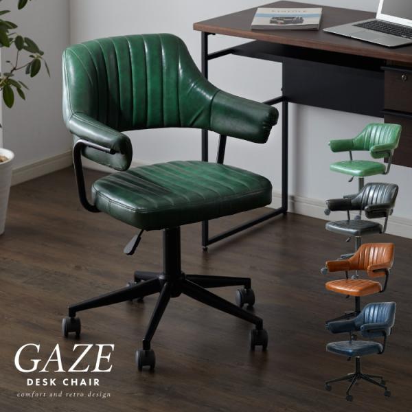 rcmdse_gt-gazechair