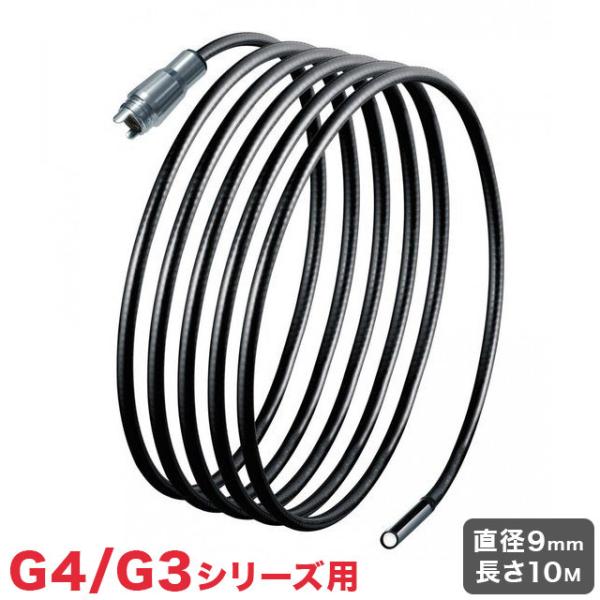 �r�f�I�t���b�N�XG4/G3�V���[�Y�p�����P�[�u�� 9mm 10M �J�����P�[�u��G3/G4 UMAREX �E�}���b�N�X �I�v�V�����̂� ����s��