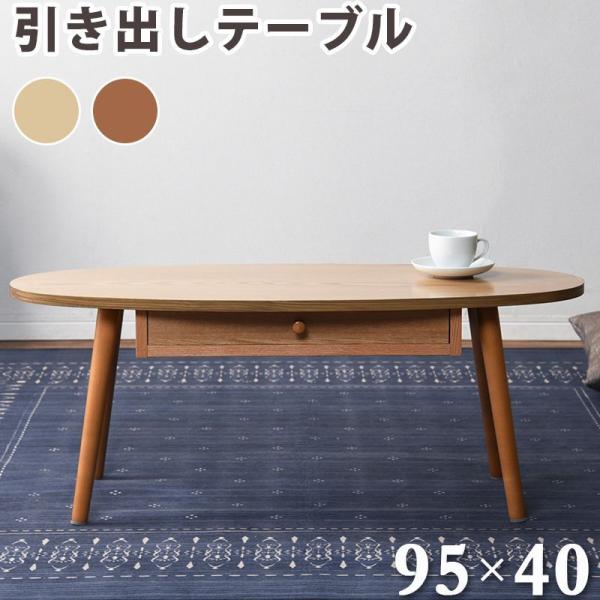 タモ材 センターテーブルの人気商品・通販・価格比較 - 価格.com タモ材 センターテーブルの人気商品・通販・価格比較 - 価格.com