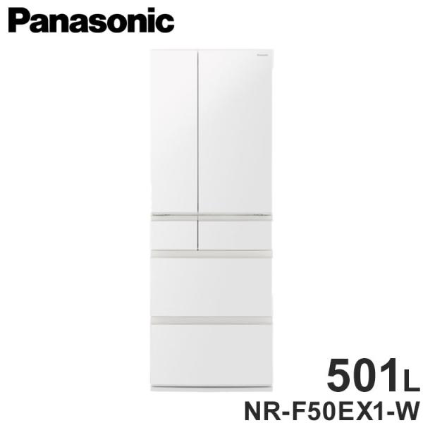 Panasonic 501L 6ドア冷蔵庫 NR-F50EX1-W ホワイト AIエコナビ Panasonic 501L 6ドア冷蔵庫 NR-F50EX1-W ホワイト AIエコナビ