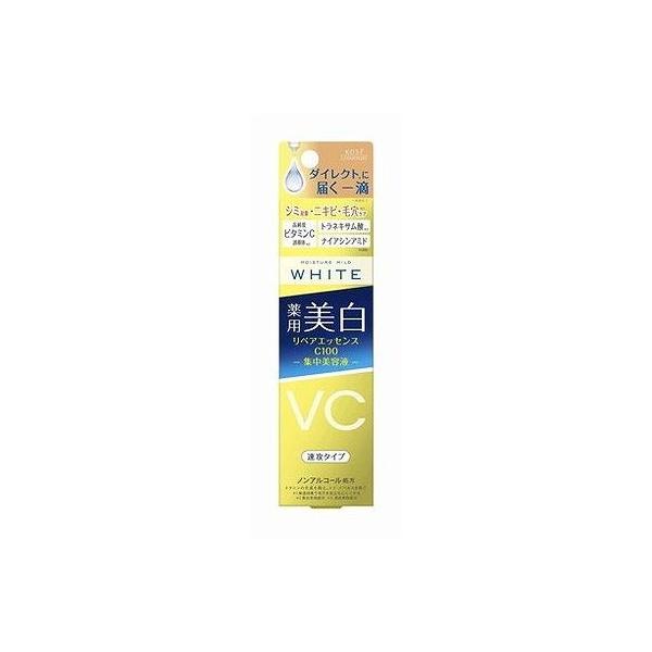 単品20個セット モイスチュアマイルド ホワイト リペアエッセンス C100