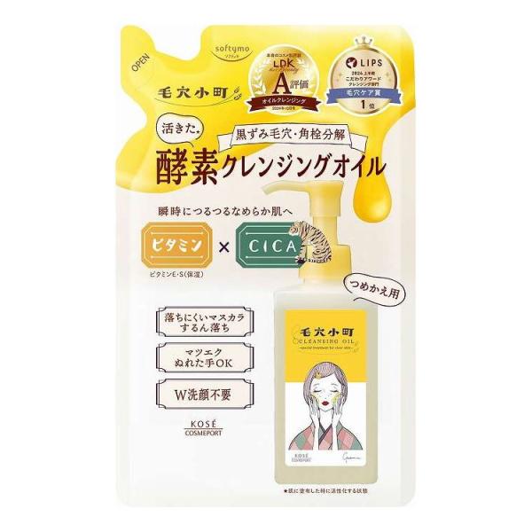 単品5個セット コーセーコスメポート ソフティモ 毛穴小町 酵素クレンジングオイル つめかえ 130mL 代引不可