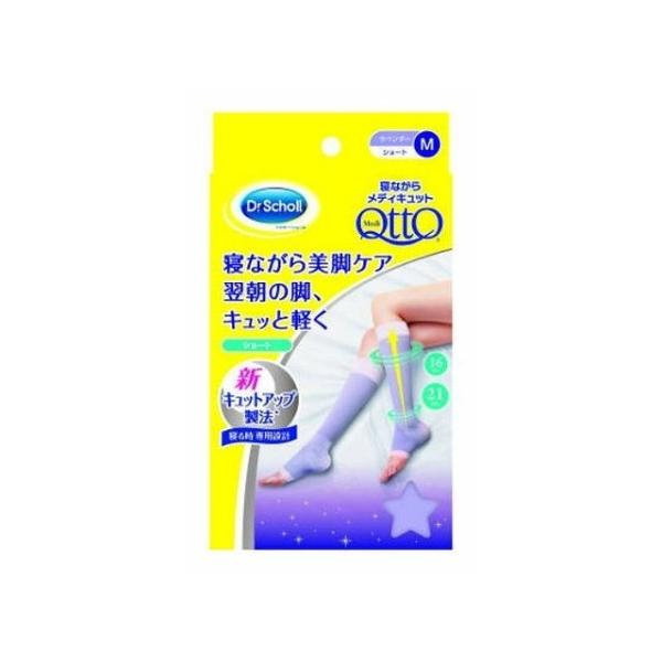 寝ながらメディキュット ショート」の人気商品一覧 | 安い商品を通販