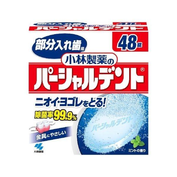 ѐ ѐ̃p[Vfg 48 I[ `pi ꎕ s