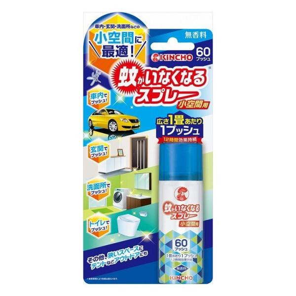 蚊がいなくなるスプレーの通販 価格比較 価格 Com