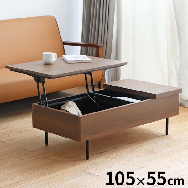 リフティングテーブル 105×55 昇降テーブル 昇降式テーブル センター