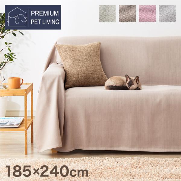�y�b�g�̒܂�����������ɂ����}���`�J�o�[ 180×240 �ې� �R�� �h�L �h�� �h�� �������H �􂦂� PLEMIUM PET LIVING