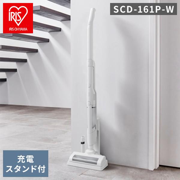 IRIS OHYAMA 充電式スティッククリーナー SCD-161P-W IRIS OHYAMA 掃除機 コードレス ハンディクリーナー アイリス