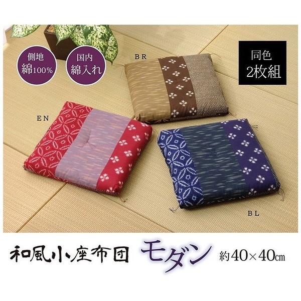 ���z�c �����z�c ��100% ���Y �a�� ���_�� �����z�c �u���[ ���T�C�Y ��40×40cm ���i�T�C�Y ��37×37cm 2���g ����s��