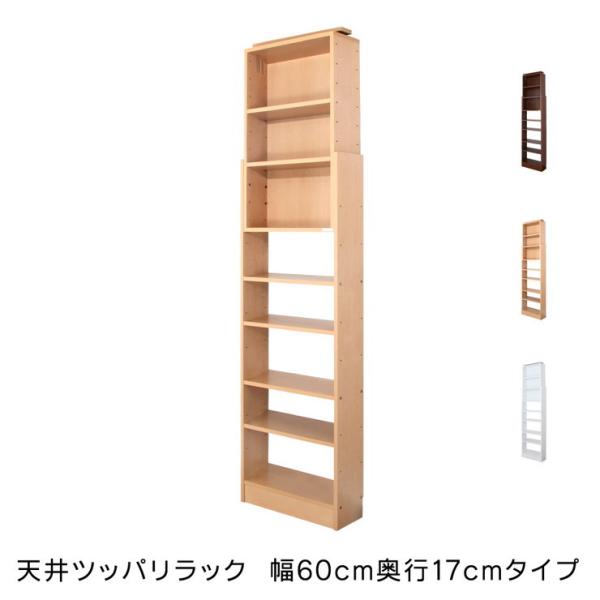 つっぱり ラック 幅60」の人気商品一覧 | 安い商品を通販サイトから