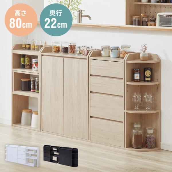 食器棚 キッチンボード コーナーラックの人気商品 通販 価格比較 価格 Com