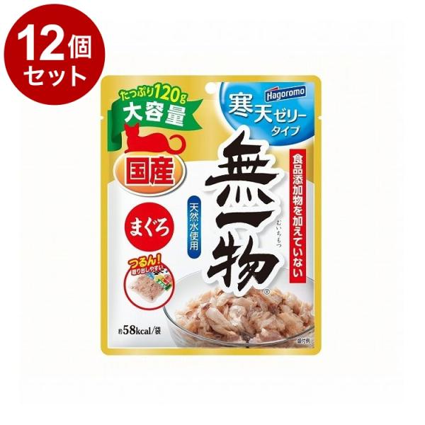 他サイト： 12個セット はごろもフーズ 無一物パウチ 寒天ゼリー まぐろ 120gの商品画像