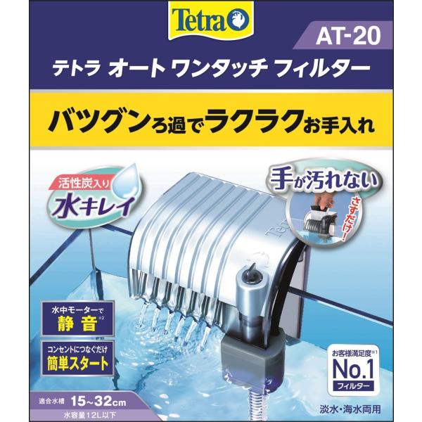 フィルター 水槽 At の人気商品 通販 価格比較 価格 Com