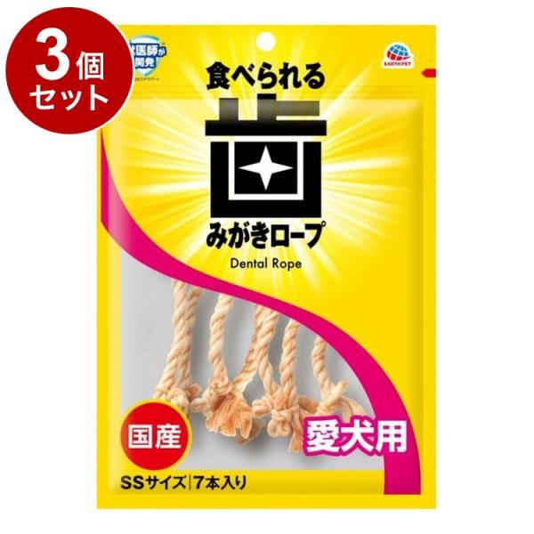 他サイト： 3個セット アースペット 歯みがきロープ 犬用 コラーゲン SS 7本の商品画像
