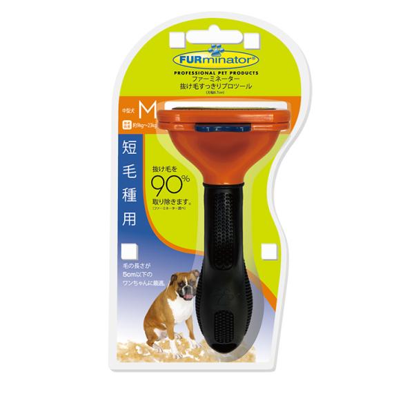 ファーミネーター 短毛 グルーミング 犬用」の人気商品一覧