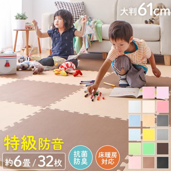 リコメン堂『レイアウト自由・安心素材のカラフルジョイントマット PlayMO（プレイモー） 32枚』