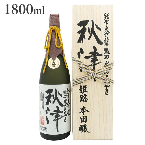 純米大吟醸 米のささやき 秋津 1800ml ギフト プレゼント 贈り物