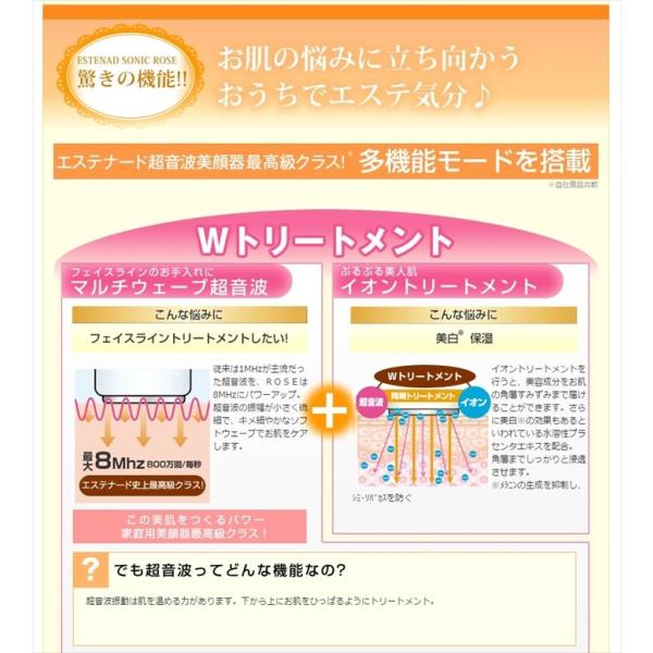 超音波美顔器 エステナードソニック Rose 簡単操作 クレンジング効果 リフトアップ効果 超音波 イオントリートメント Buyee Buyee Japanischer Proxy Service Kaufen Sie Aus Japan