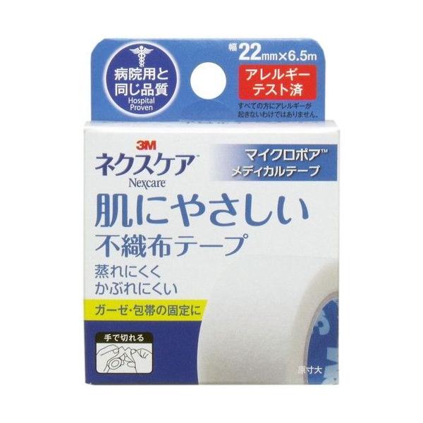 22春大特価セール ファロス伸縮テープベージュ2 5cm幅x5 0m12巻入xセットsa250 衛生用品 Logoadvantage Com