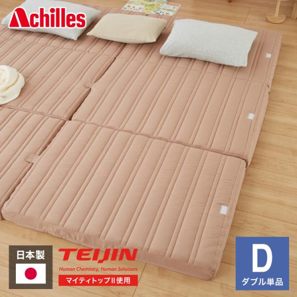 テイジン マットレス 三つ折り」の人気商品一覧 | 安い商品を通販