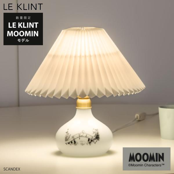 レ・クリントテーブルランプ 廃盤品 定価￥72,600→￥毎日値引き中 レ・クリントテーブルランプ 廃盤品 定価￥72,600→￥毎日値引き中