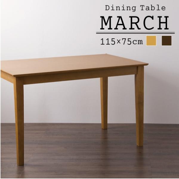 DYH-S-115 TABLE ダイニングテーブル DYH-S-115 TABLE ダイニング