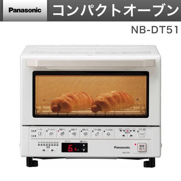 パナソニック コンパクトオーブン トースター NB-DT51-W ホワイト 代引不可