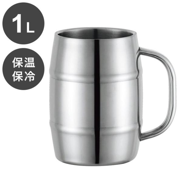 [Release date: April 1, 2024]結露しにくいから手が濡れない。氷が溶けにくいので味が薄まらず、美味しさが持続！真空二重構造で抜群の保温効力！ギュッと握れるパイプハンドルで大容量もしっかり持てる。■サイズ160×16...