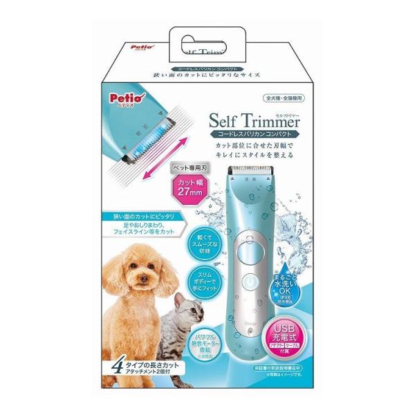 �y�e�B�I Self Trimmer �R�[�h���X�o���J�� �R���p�N�g