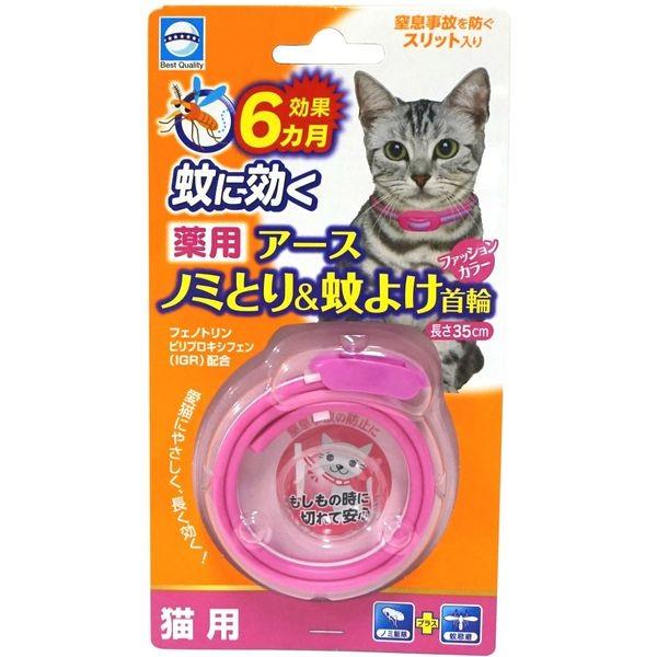 アース・バイオケミカル アース薬用ノミとり&蚊よけ首輪 猫用