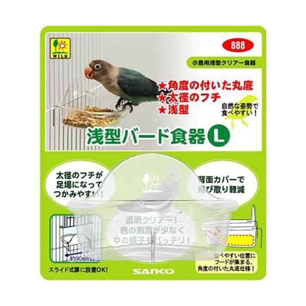 [Release date: April 19, 2018]【分類】小鳥用品／用具【本体サイズ】86×79×58【材質】PS樹脂【原産国】中国【注意】本品は小型インコ、中型インコやフィンチ等の小鳥用の飼育ケージ内取り付け用食器です。他の目的...