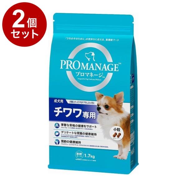 2個セット プロマネージ 成犬用 チワワ専用 1.7kg