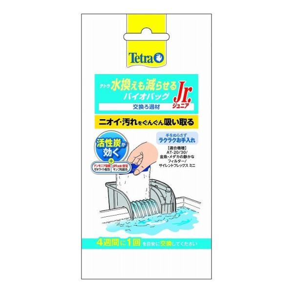 スペクトラムブランズジャパン Tetra テトラ 水換えも減らせる バイオバッグJr