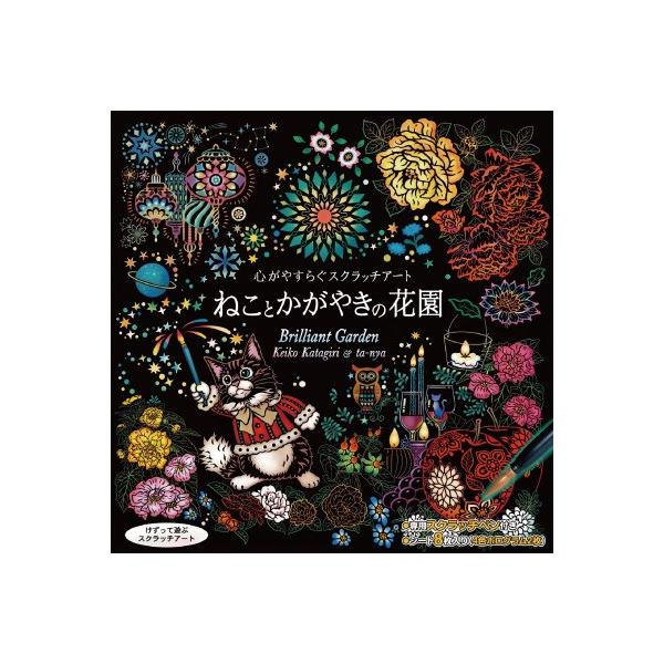 アート ぬりえ 実用 趣味の人気商品 通販 価格比較 価格 Com