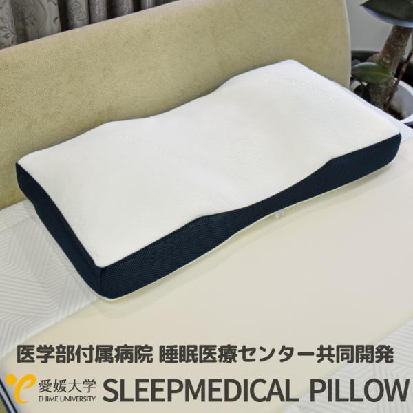 ÃZ^[ A~s[ J SLEEPMEDICAL PILLOW s[  pCv lCr[ OK s