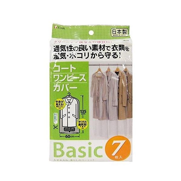 aY ߗރJo[ Basic R[gJo[ 7