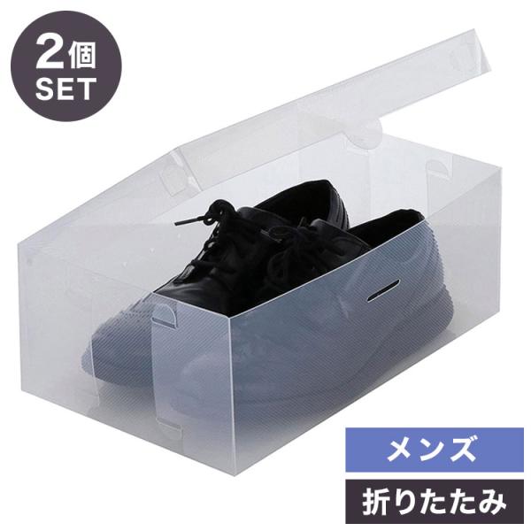 [Release date: January 8, 2026]【商品説明】中身が見える、探さなくていい。靴の出し入れがしやすいベストコのフルオープンタイプのシューズボックス。正面から大きく開く設計で、パンプスやローファーなどの収納に最適です...