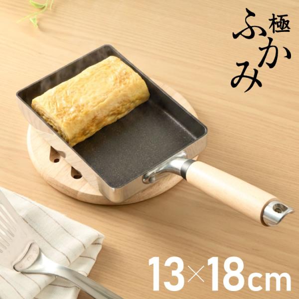 極ふかみ フライパン 日本製 PFOAフリー 卵焼き器 ガス火 IH対応 オール熱源対応 ディープパン 軽量 木柄 鏡面 ダイキン フッ素 焦げ付きにくい