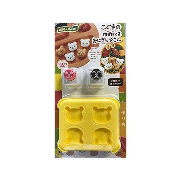 アーネスト こぐまのミニミニおにぎりやさん A お弁当 キャラ弁 グッズ おにぎり型 のりパンチ 動物 クマ おにぎり 型抜き Dejapan Bid And Buy Japan With 0 Commission