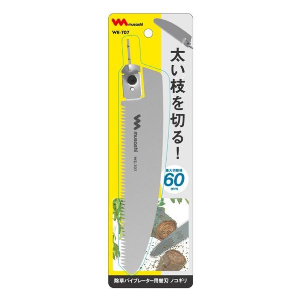 ムサシ 充電式除草バイブレーター WE-750の人気商品・通販・価格 ムサシ 充電式除草バイブレーター WE-750の人気商品・通販・価格