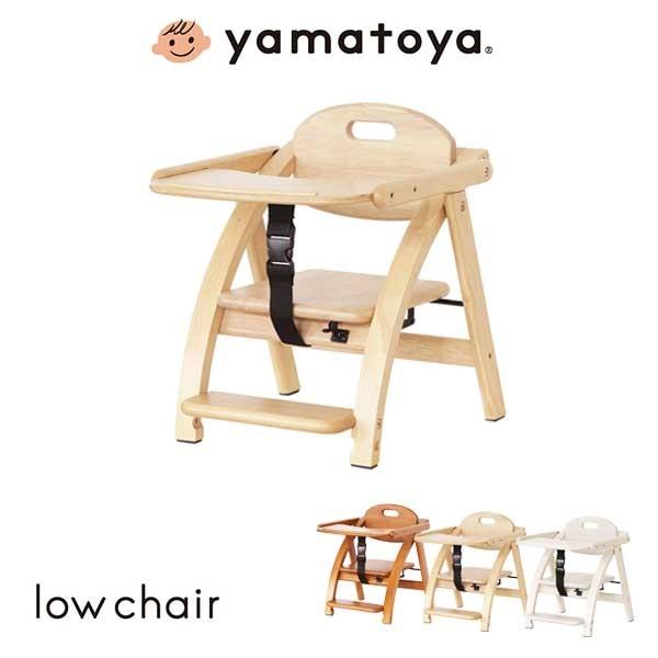 大和屋 Yamatoya 折りたたみ ベビーチェア アーチ木製ローチェア 調節 テーブル ナチュラル ライトブラウン ホワイトウォッシュ 代引不可 Oo リコメン堂生活館 通販 Yahoo ショッピング