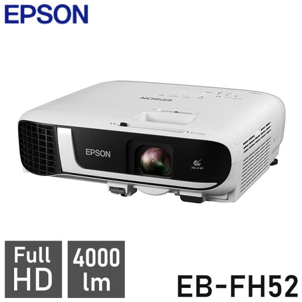 エプソン ビジネスプロジェクター EB-FH52 FHD/4000lm 無線LAN スマホ