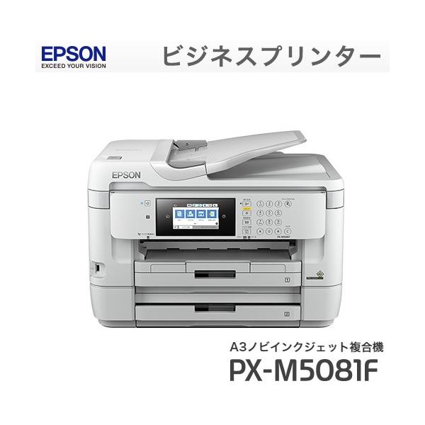エプソン PX-M5081F プリンター A3ノビインクジェット複合機 ビジネスプリンター