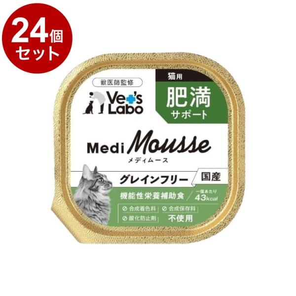 他サイト： 24個セット メディムース 猫用 肥満サポート 95gの商品画像