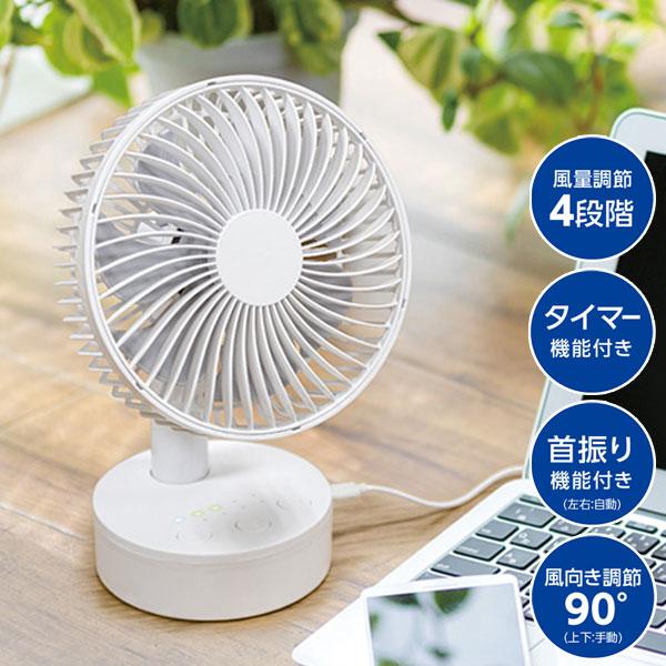 卓上首振りコンパクトファン 扇風機 給電式 風量調節4段階