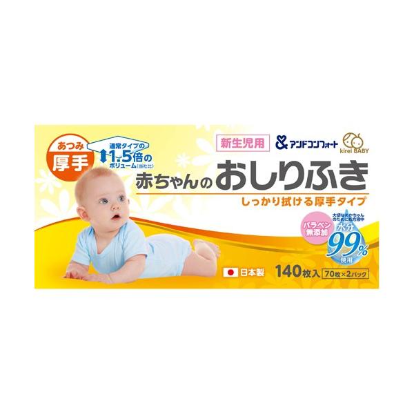 C厚手あかちゃんおしりふき70枚 2p 大一紙工株式会社 Buyee Buyee 日本の通販商品 オークションの代理入札 代理購入